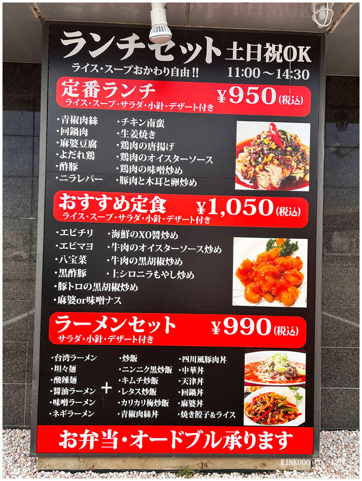 komaankyo_menu.jpg