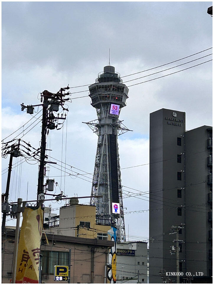 tutenkaku.jpg